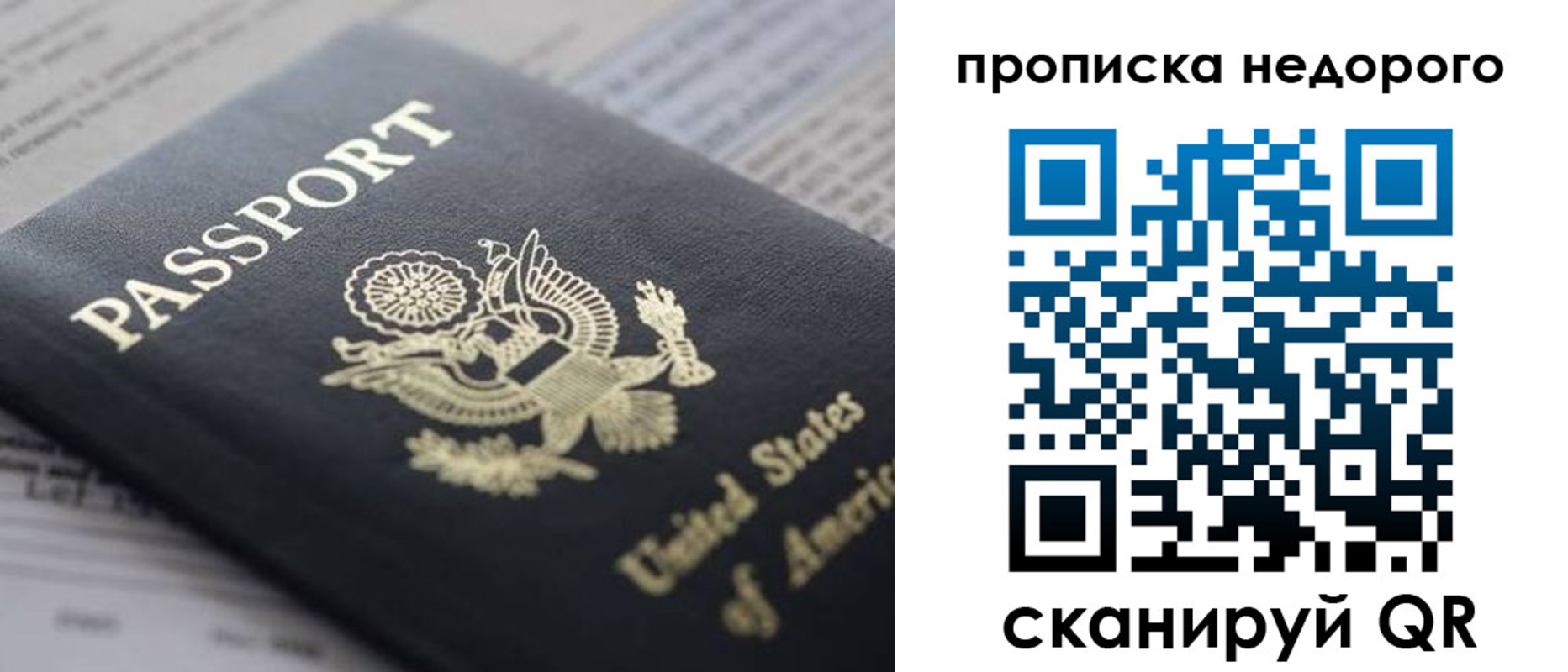 временная регистрация для школы в Стародубе