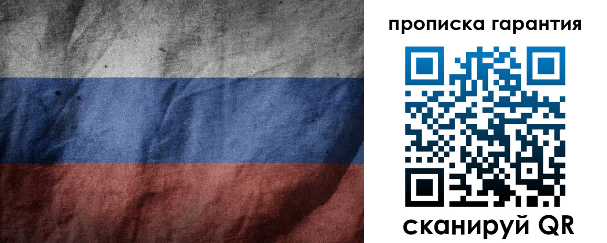 временная регистрация поиск в Стародубе